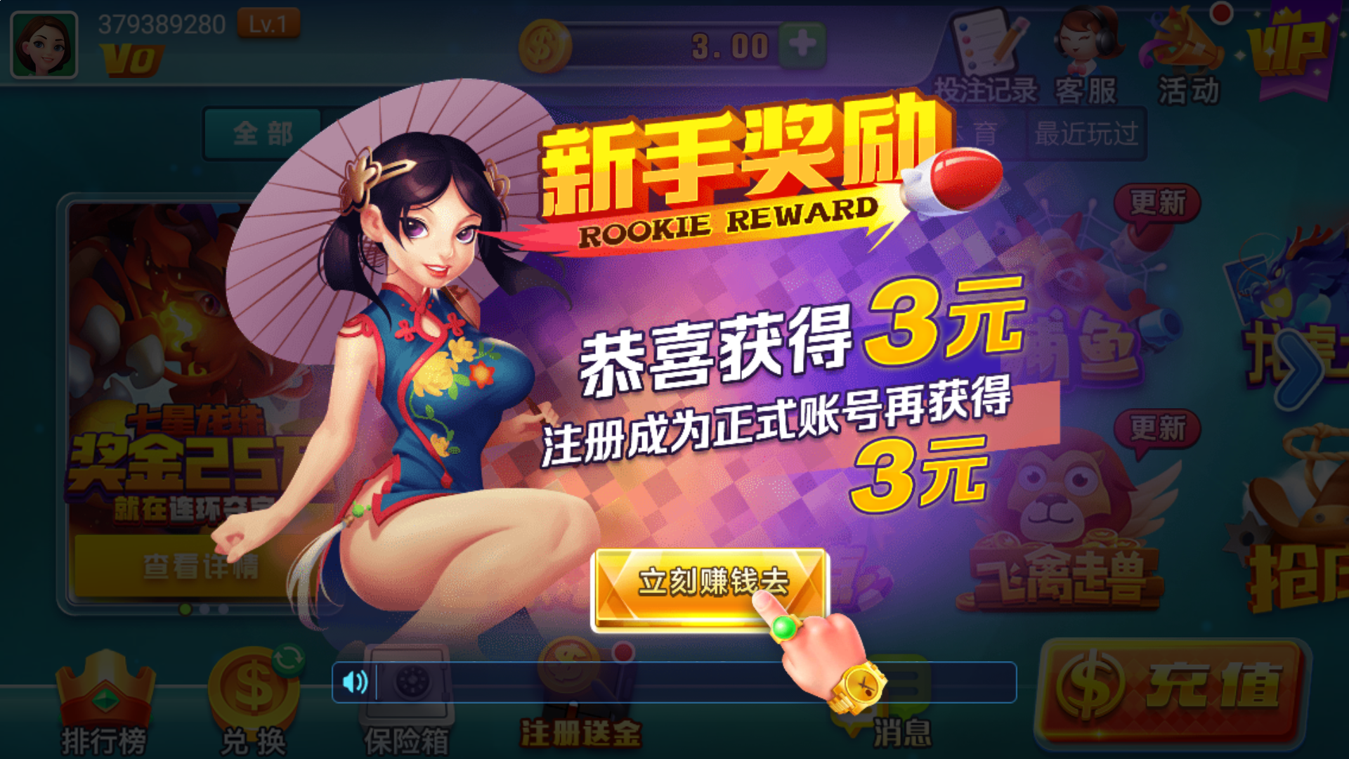皇冠信用盘代理占成 图解